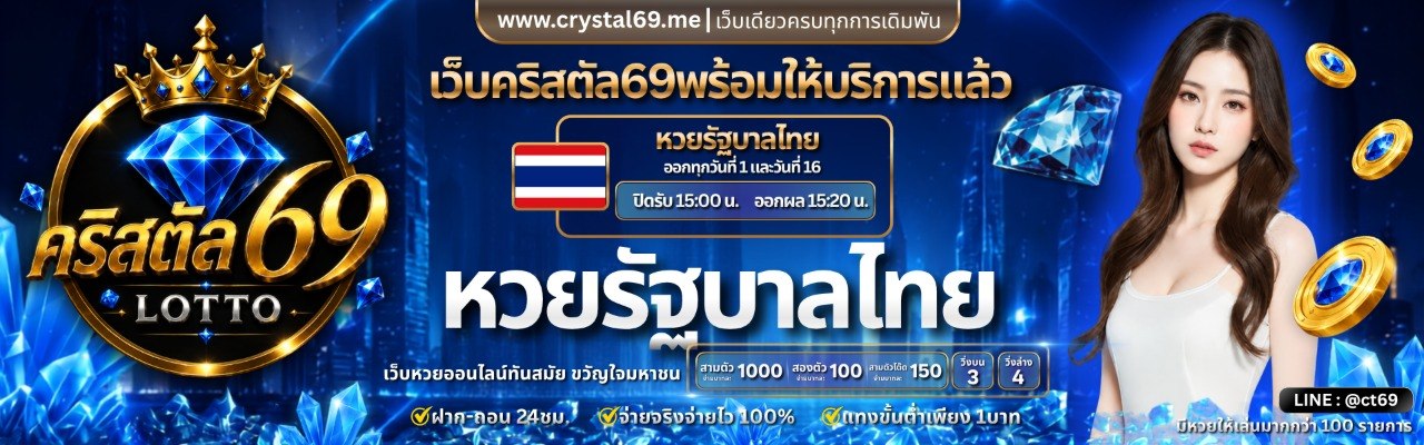 โปรโมชั่น