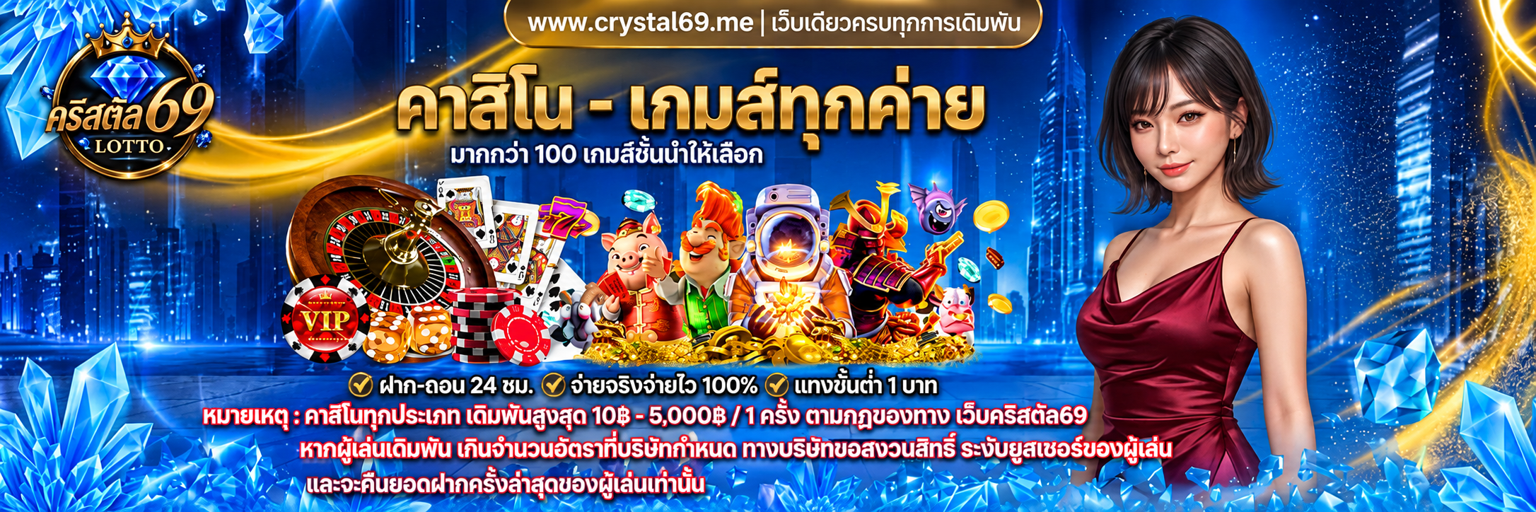 โปรโมชั่น