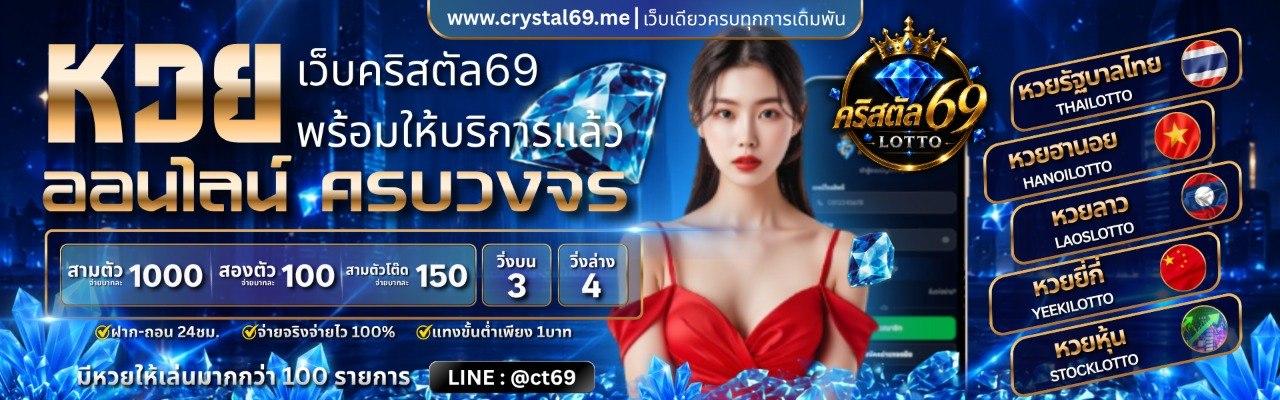 โปรโมชั่น